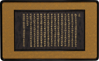 Heart Sutra (Nishijin textile)