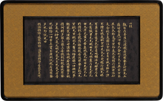 Heart Sutra (Nishijin textile)