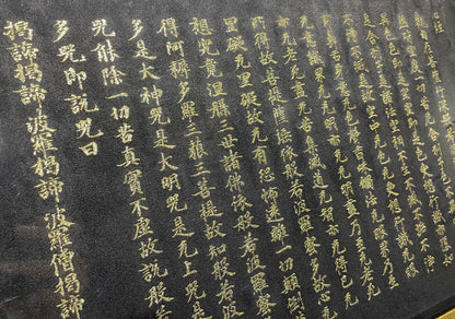 Heart Sutra (Nishijin textile)