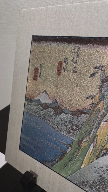 Lake at Hakone -Fifty-three stations of the Tokaido road- (Nishijin textile)