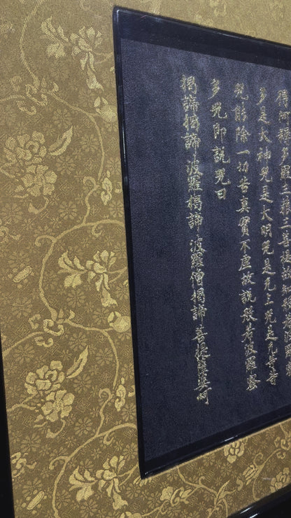 Heart Sutra (Nishijin textile)